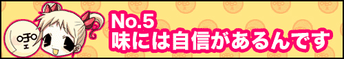 フィーたん４コマ NO.5　味には自信があるんです