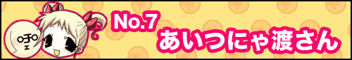 フィーたん４コマ NO.7　あいつにゃ渡さん