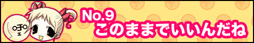 フィーたん４コマ NO.9　このままでいいんだね