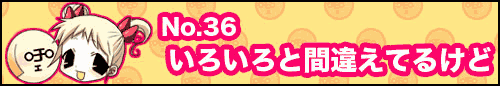 フィーたん４コマ NO.36　いろいろ間違えてるけど