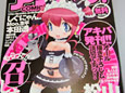アキバ限定無料配布雑誌「COMICアキバナ！0号」　パンツとイラストが結構いっぱい