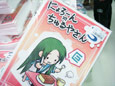 「知名度はもはや原作以上！？」　「にょろーん☆ちゅるやさん3」発売