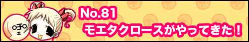 フィーたん４コマ NO.81　モエタクロースがやってきた！
