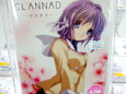 「ヒトデとの楽しい時間」を収録 DVD「CLANNAD 2巻」発売