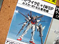 「MG 1/100 ストライクE+IWSP ルカス・オドネル専用機」は2月21日予定 キャラシティ2月バンダイガンダムもの+αの入荷予定日掲示開始