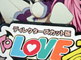 DVD「To LOVEる」は「ディレクターズカット版」とのことです。