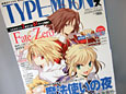 「この雑誌は声優中田譲治氏のために作られた雑誌だ！(笑)」 雑誌「TYPE-MOON(タイプムーン) エース」発売