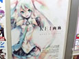 「初音ミク」の生みの親 KEI氏の初画集「KEI画廊」の告知ポスター