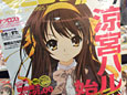 「涼宮ハルヒ 始動。」 「ニュータイプ 7月号」他、10日に発売されていた雑誌まとめて