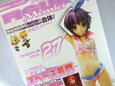ガレキ「スペース長門」誌上通販の「フィギュアマニアックス乙女組 27」出てました