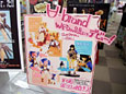 ボークス秋葉原店にて、∀-brand新作等WF2008夏限定品の告知POP掲示
