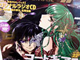 アニメ3誌の9月号発売 今回の表紙は「00 セカンドシーズン」×2 「コードギアスR2」×1