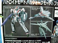 「マクロスF VF-25F アルト機」他、キャラシティにてバンダイ9月新作POP掲示開始
