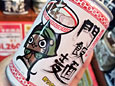 モンスターハンターのらーめん缶「門飯麺」キャラシティで発売 特製手提げ袋付セットも