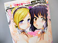 石恵氏が表紙にカムバック 大人向けコミック「ホットミルク 2009年 2月号」発売