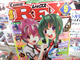 東方新作体験版付属 「月刊 Comic REX 5月号」など 書籍発売情報