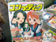 コンプティーク＆アニメ3誌の5月号など 書籍発売情報