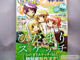 「まんがタイムきらら Carat 6月号」「ふたりエッチ 42巻」など 書籍発売情報