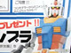 第1回「ガンプラコンテスト ～キャラシティ戦役～」の告知
