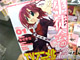 アニメ化決定！「生徒会の一存 1巻」ほか 書籍発売情報