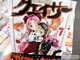 アニメ化決定「聖痕のクェイサー 7巻」、りんフィギュア付「ながされて藍蘭島 15巻」など 書籍発売情報