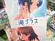 『吹き出し内の”「」”に俺(あなた)だけの名前』を入れられる「俺プラス・システム」搭載！大人向け同人誌「俺プラス」