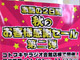 コトブキヤ ラジオ会館にて、イベント3種続々開催！