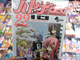 「おふざけ無しのシリアス巻」 コミック「ハヤテのごとく！ 22巻 限定版」など 書籍発売情報