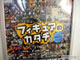 アキバで2月6日～7日開催！バンダイイベント「魂フィーチャーズ Vol.1」の告知ポスター