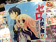 コミック「ゼロの使い魔 7巻」「ダイブインザヴァンパイアバンド 1巻」など 書籍発売情報