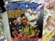 田丸浩史氏も参加！コミック「スペランカー アンソロジーコミック」など 書籍発売情報
