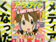 「アニメディアが大きくなったよ！！」 アニメディアが「2010年 04月号」より紙面が大きくなるそうです