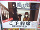 タイプムーン「魔法使いの夜」　予約開始初日に「殿堂入り」を予約