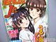 缶ジュースより安い大人向けコミック誌「モエマックスJr. 2010年 9月号」発売！