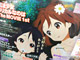 「大好きをありがとう」けいおん！！表紙の「メガミマガジン 2010年10月号」など 書籍発売情報