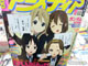 けいおん！！「そつぎょうしょうしょ」をもった4人が表紙「アニメディア」など 書籍・ホビー発売情報