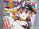 通巻150号！イラスト色紙プレゼントも！大人向けコミック誌「COMIC 天魔 2010年 11月号」本日発売！