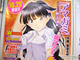 「絢辻さん、デレる。」雑誌「ヤングアニマル あいらんど No.13」告知POP