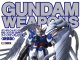 最強のガンダムMOOKシリーズに新作例を大幅追加した新装版が登場！！