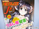 100円で買えちゃう大人向けコミック誌「プチマガジンコミックモエマックスJr. 2011年 1月号」発売！