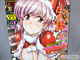 今回のうるし原氏イラストは、豪快なずっぷり！大人向けコミック誌「COMIC 天魔 2011年 1月号」発売！