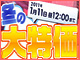 性なる夜のお供に･･･ダウンロードエロゲ200本が大特価1000円！