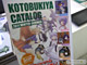 コトブキヤ商品カタログ「KOTOBUKIYA CATALOG 2011 WINTER-SUMMER」無料配布開始！