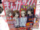 「けいおん！」が大学編で連載再始動 雑誌「まんがタイムきらら 2011年05月号」発売(ネタバレあり)