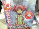 まどか☆マギカ特集の「オトナアニメVol.20」 バンダイ「S.I.C. 仮面ライダーW サイクロンジョーカー」など 新作ホビー情報