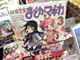 コミック「魔法少女まどか☆マギカ」最終巻となる3巻が発売 メロンでは史上最高の入荷数。POP数も多分史上最高