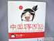 ただただ、あなたに「この嫁面白いなぁ」とおもっていただければ ブログ「中国嫁日記」が書籍化