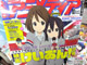 映画けいおん！やガンダムAGEが表紙を飾る「Newtype」「アニメディア」「アニメージュ」 2011年 10月号など 書籍新刊発売情報