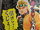 「一番くじ ジョジョ 第三部」 バンダイ「レオアイオリア」など 新作「燃え系」ホビー発売情報