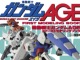 TVアニメ『機動戦士ガンダムAGE』のプラモデル製作ガイド＆設定資料集、12月17日発売